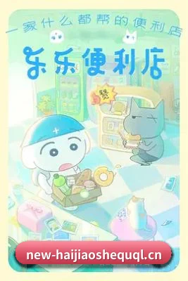 海角社区 APP 界面
