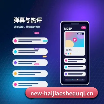 海角社区 APP